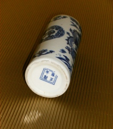 Chinees Vaasje met Draak en Pauw